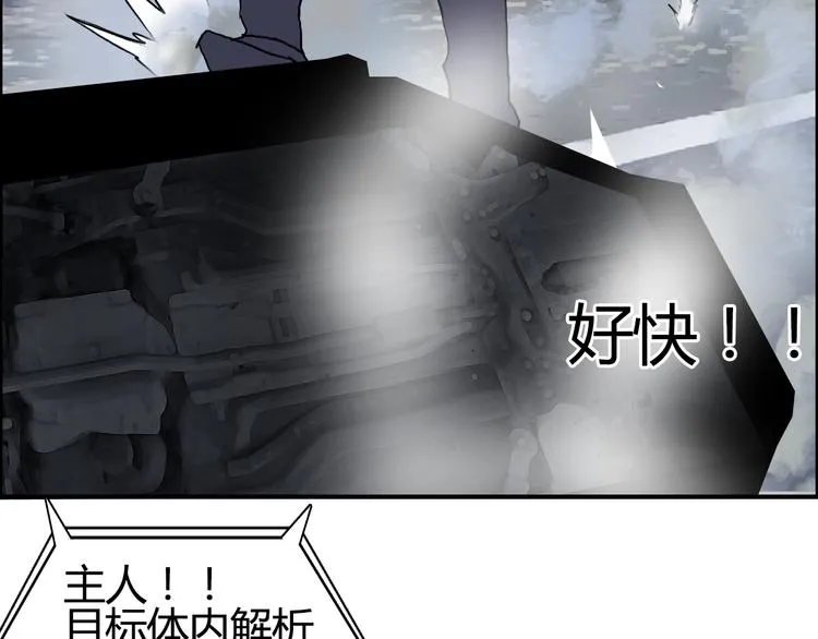 第79话 幕后老板 第104页