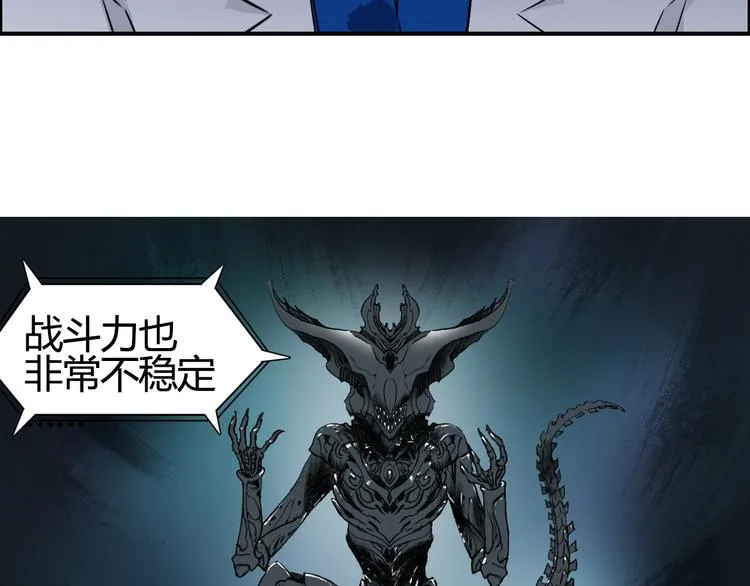 第79话 幕后老板 第106页
