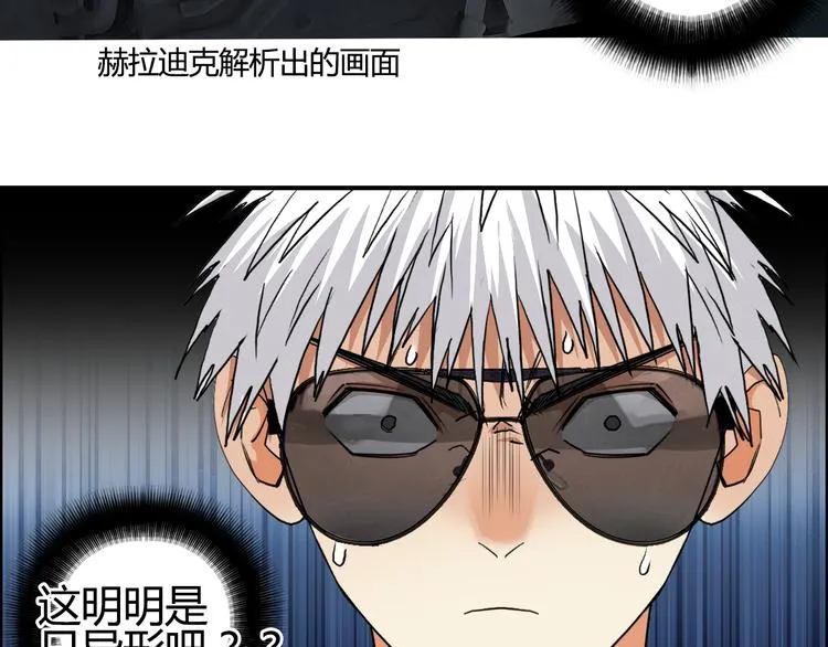 第79话 幕后老板 第108页