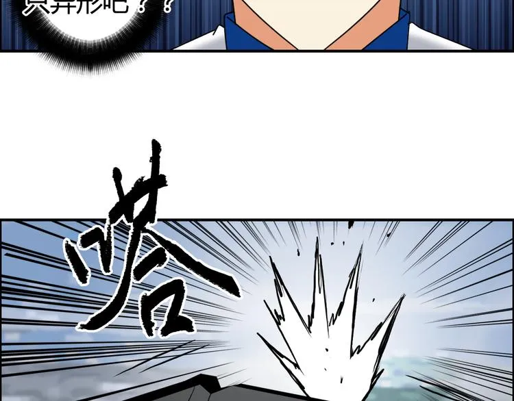 第79话 幕后老板 第109页