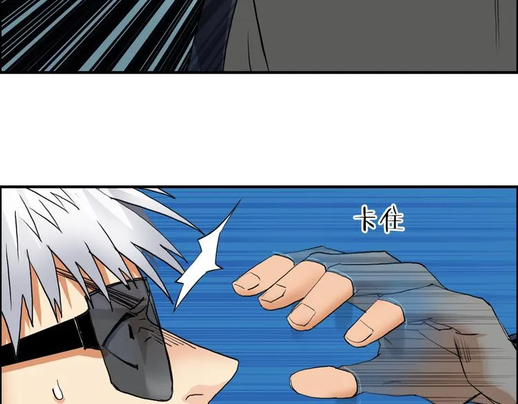 第79话 幕后老板 第112页