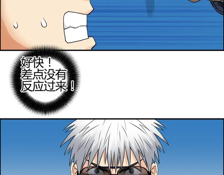 第79话 幕后老板 第113页