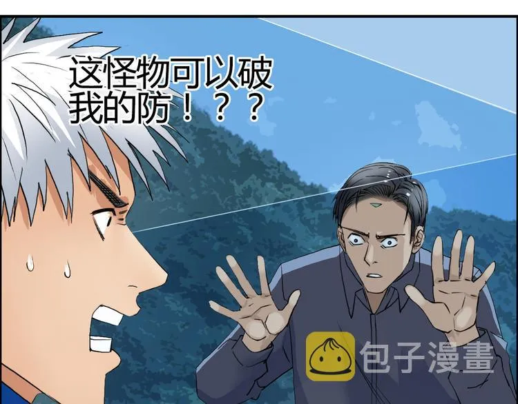 第79话 幕后老板 第117页