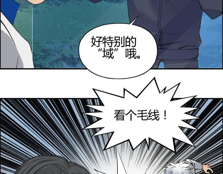 第79话 幕后老板 第118页