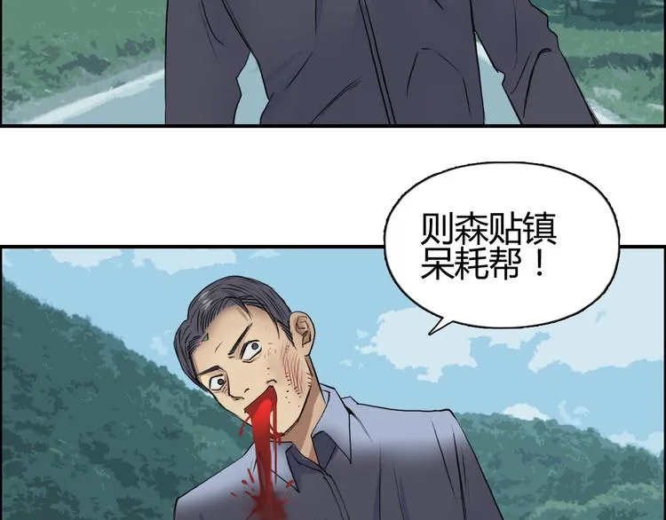 第79话 幕后老板 第122页