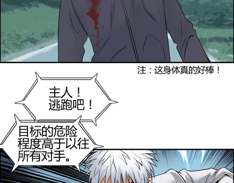 第79话 幕后老板 第123页