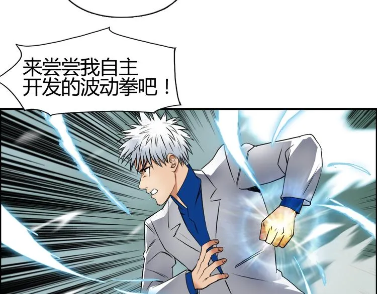 第79话 幕后老板 第125页