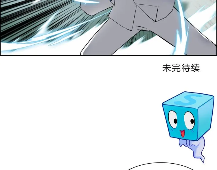 第79话 幕后老板 第126页