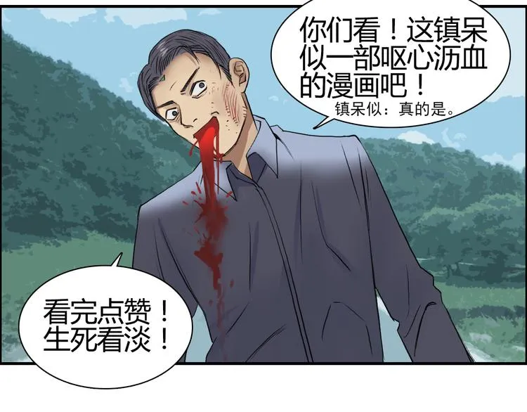 第79话 幕后老板 第127页