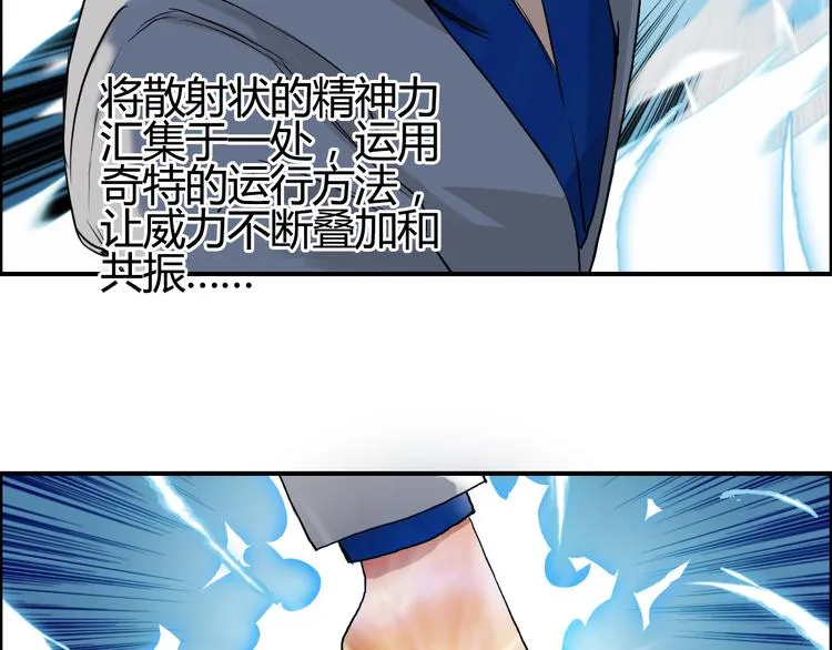 第80话 战局逆转 第4页