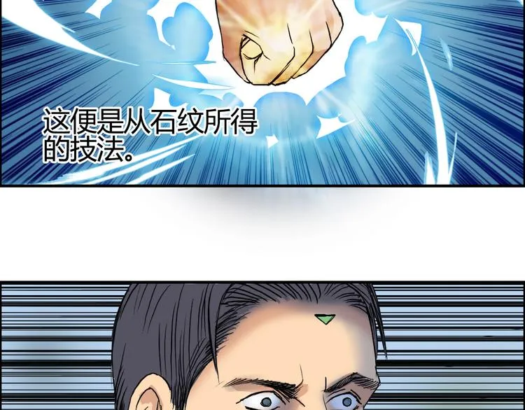 第80话 战局逆转 第5页