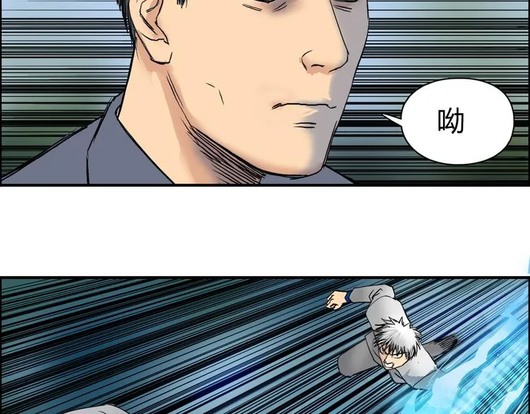 第80话 战局逆转 第6页