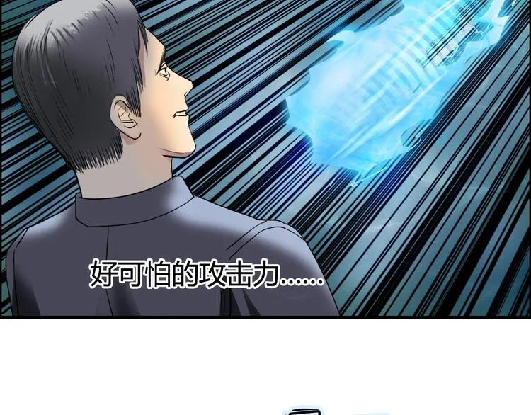 第80话 战局逆转 第7页