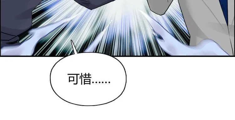 第80话 战局逆转 第15页