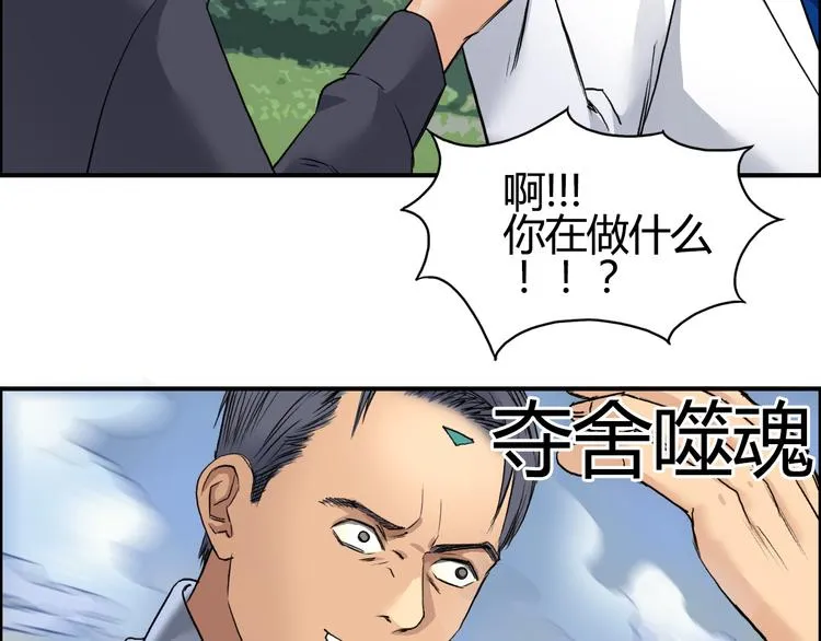 第80话 战局逆转 第18页