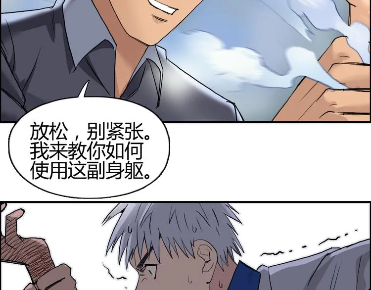 第80话 战局逆转 第19页
