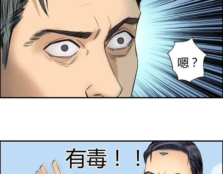 第80话 战局逆转 第21页