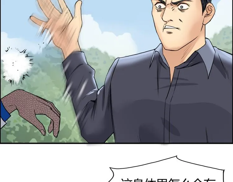 第80话 战局逆转 第22页
