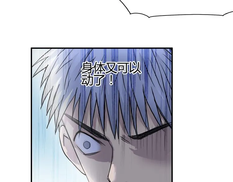 第80话 战局逆转 第24页
