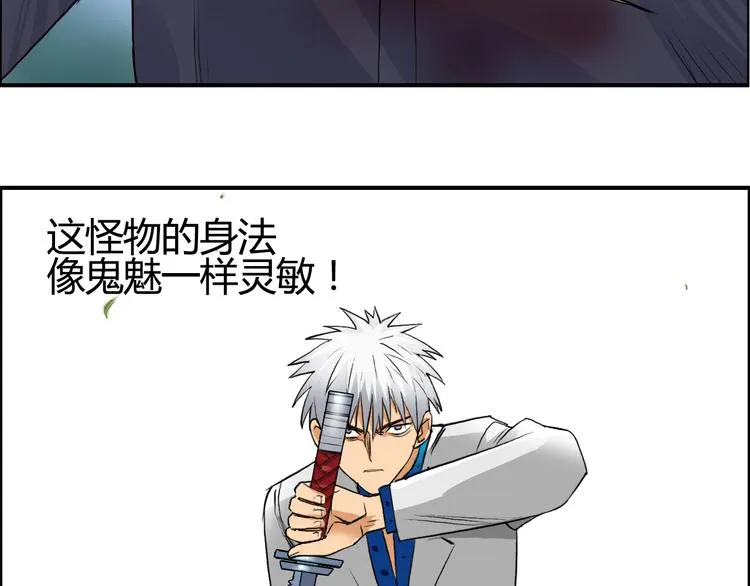 第80话 战局逆转 第31页