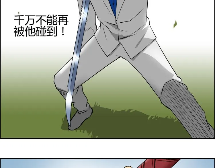 第80话 战局逆转 第32页