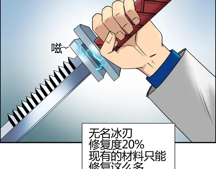 第80话 战局逆转 第33页