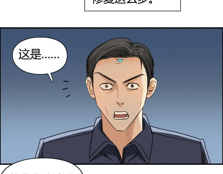 第80话 战局逆转 第34页