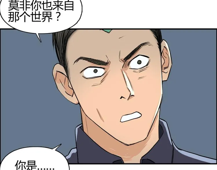 第80话 战局逆转 第35页