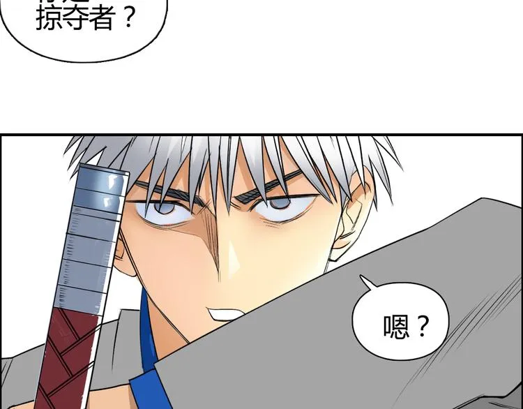 第80话 战局逆转 第36页