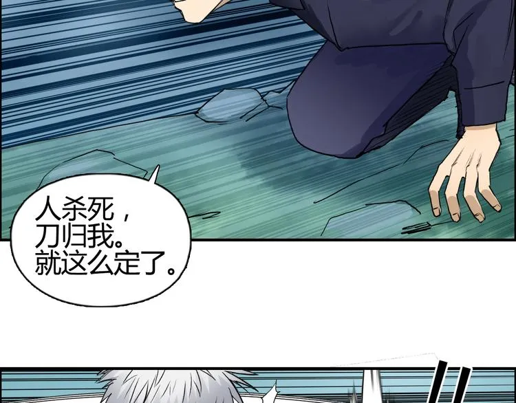 第80话 战局逆转 第39页