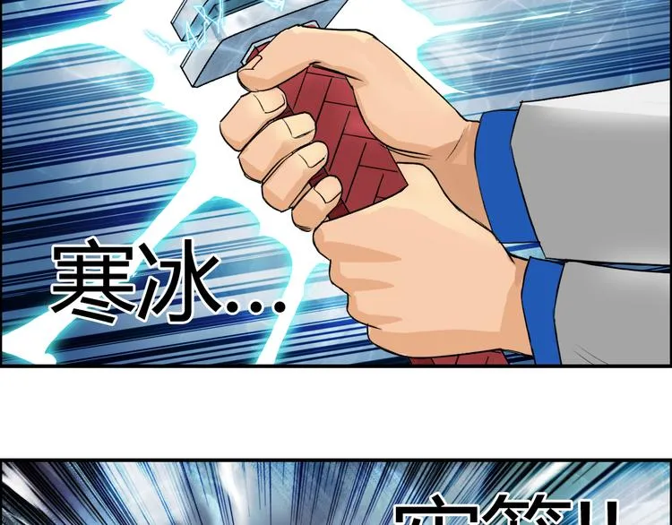 第80话 战局逆转 第48页