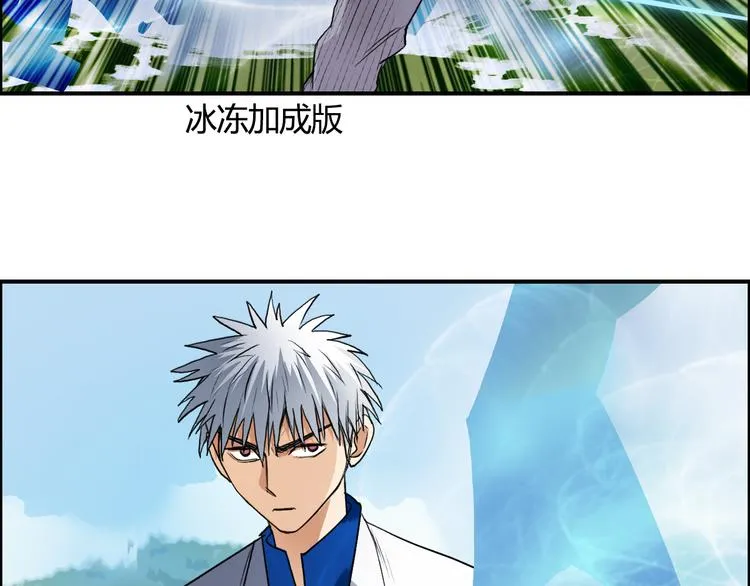 第80话 战局逆转 第50页