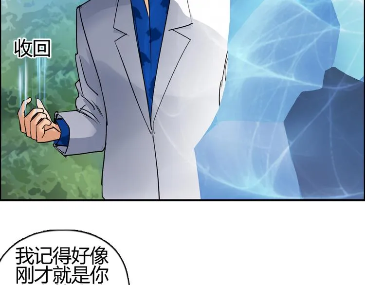 第80话 战局逆转 第51页