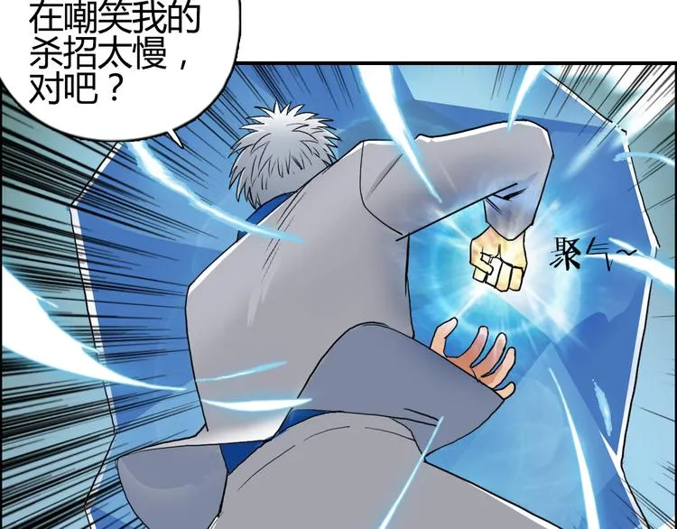 第80话 战局逆转 第52页