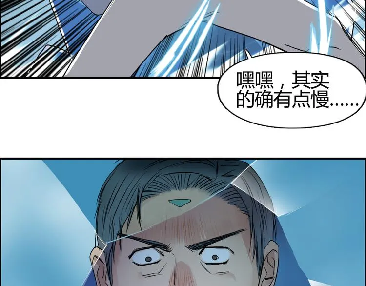 第80话 战局逆转 第53页