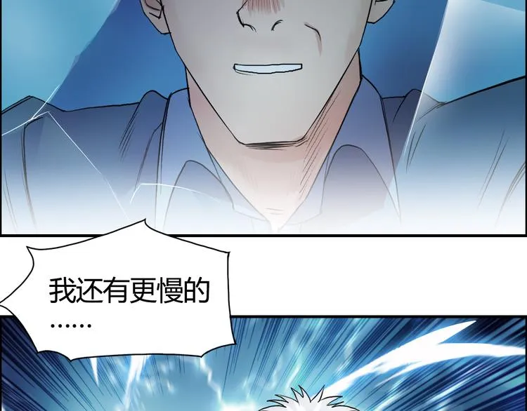 第80话 战局逆转 第54页