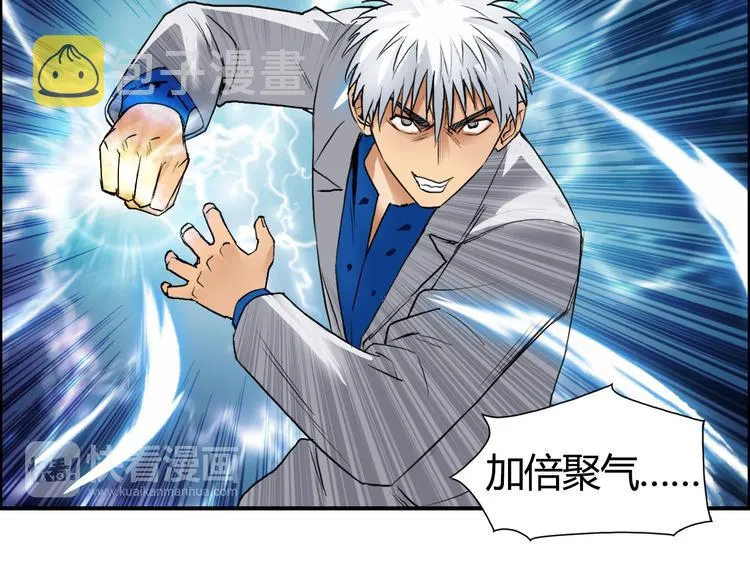 第80话 战局逆转 第55页