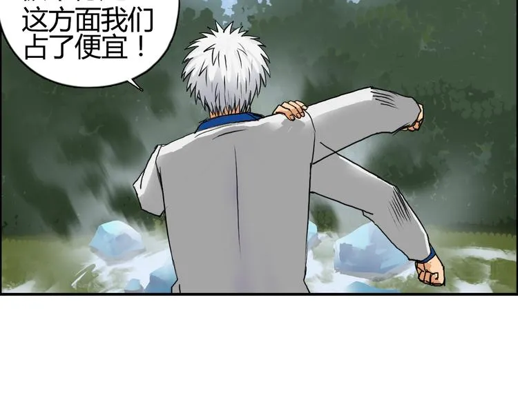 第80话 战局逆转 第67页