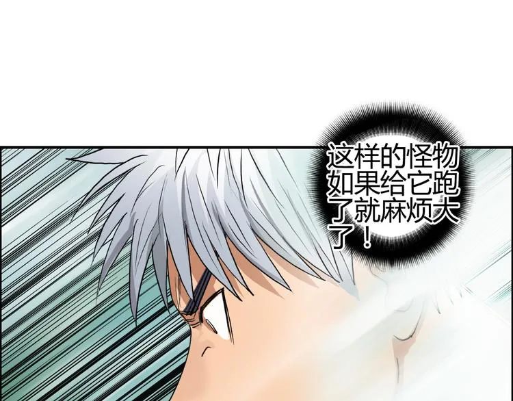 第80话 战局逆转 第71页