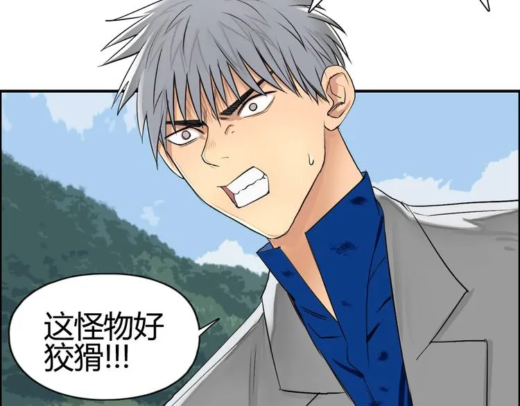 第80话 战局逆转 第76页