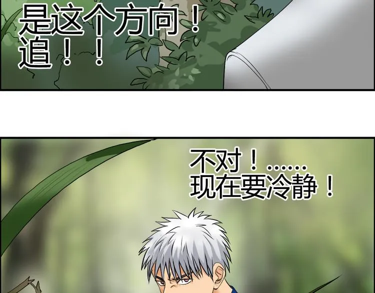 第80话 战局逆转 第78页