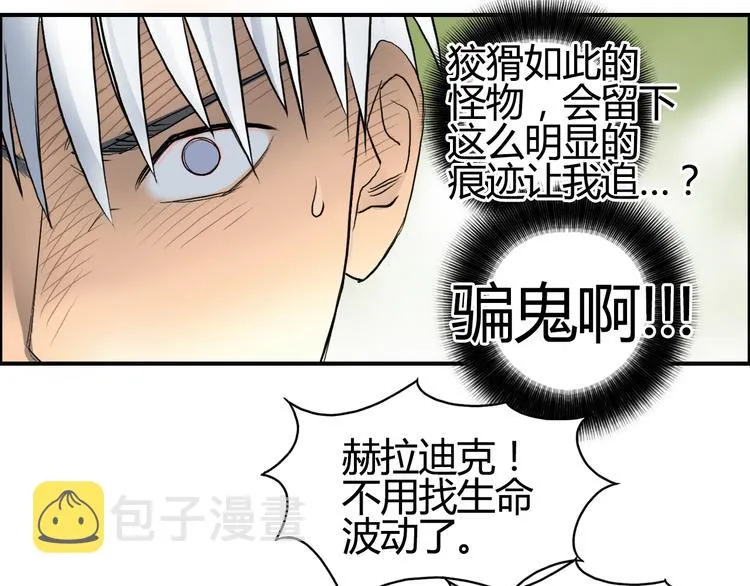 第80话 战局逆转 第80页