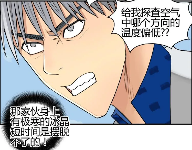 第80话 战局逆转 第81页