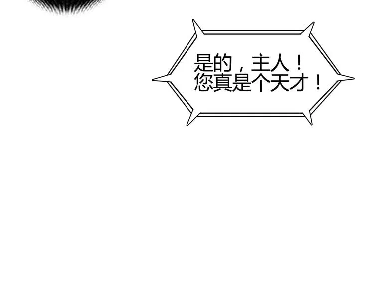 第80话 战局逆转 第82页