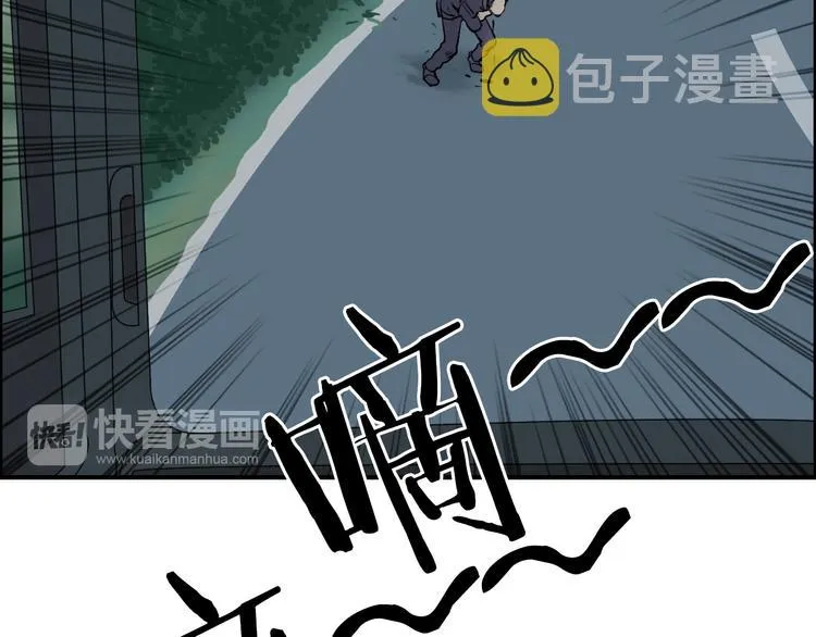 第80话 战局逆转 第86页