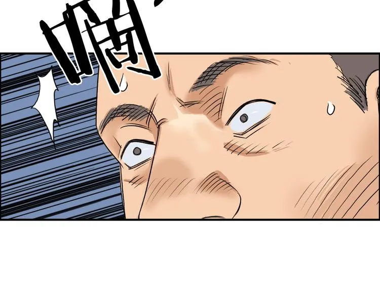第80话 战局逆转 第87页