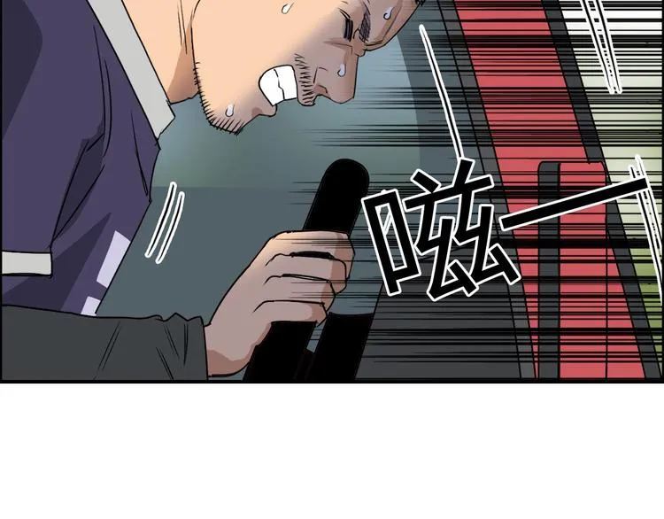 第80话 战局逆转 第91页