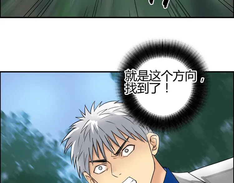 第80话 战局逆转 第97页