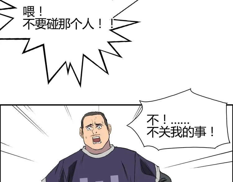 第80话 战局逆转 第100页