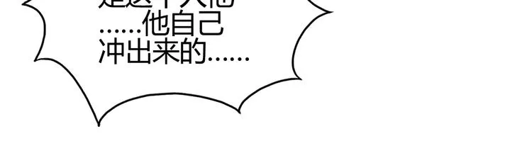 第80话 战局逆转 第102页